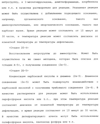 Азотсодержащие ароматические производные, их применение, лекарственное средство на их основе и способ лечения (патент 2264389)