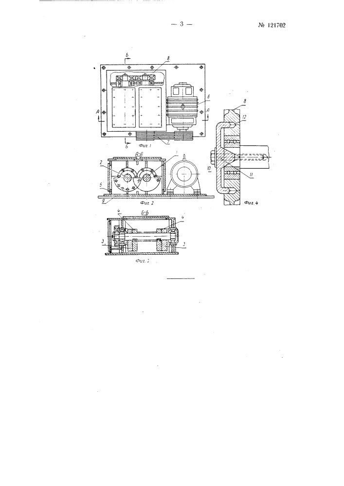 Электровибратор (патент 121702)