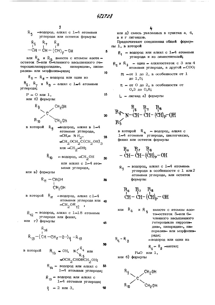 Полимерная композиция (патент 471728)