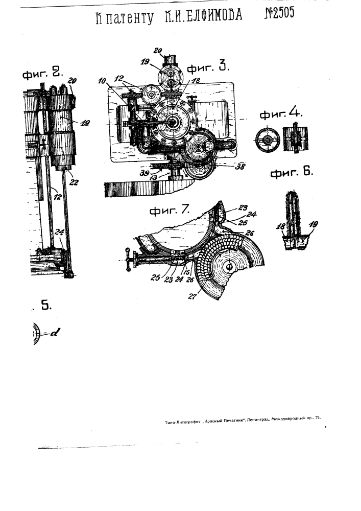 Комбинированный с газовой турбиной двигатель внутреннего горения (патент 2505)