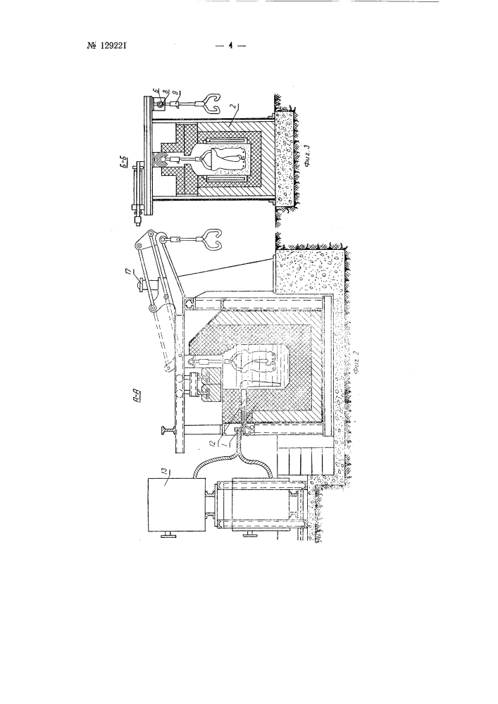 Агрегат для термической обработки деталей (патент 129221)