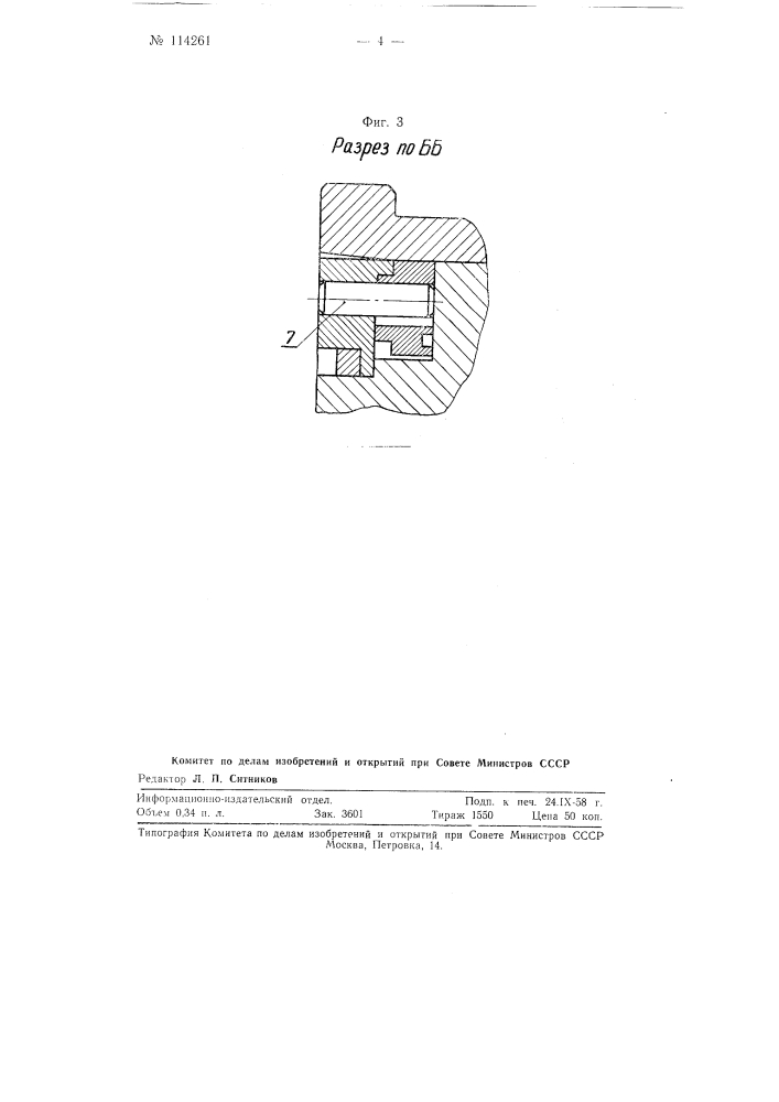 Самоцентрирующий зажимной патрон (патент 114261)