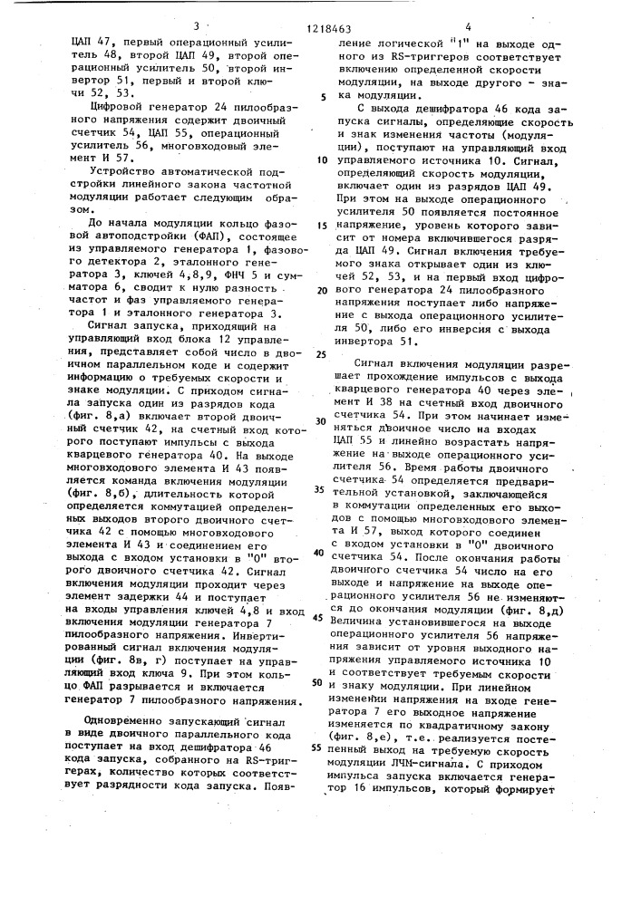 Устройство автоматической подстройки линейного закона частотной модуляции (патент 1218463)