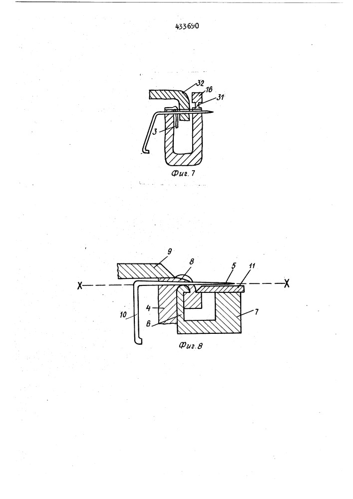 Устройство для окантовки изделия отделочной лентой к кеттельной машине (патент 433690)