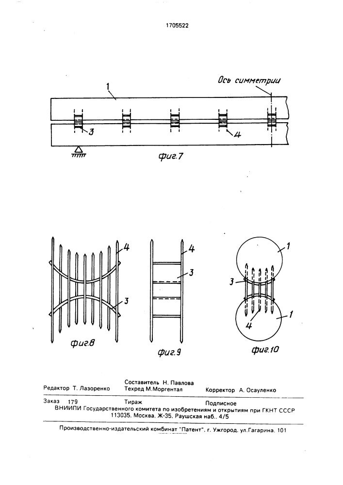 Деревянный строительный элемент (патент 1705522)