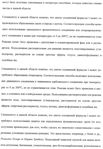 Производные бензимидазола, их применение и фармацевтическая композиция на их основе, обладающая свойствами антагониста рецептора гистамина h3 (патент 2323935)