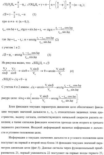 Способ функционирования информационно-вычислительной системы ракеты и устройство для его осуществления (патент 2332634)