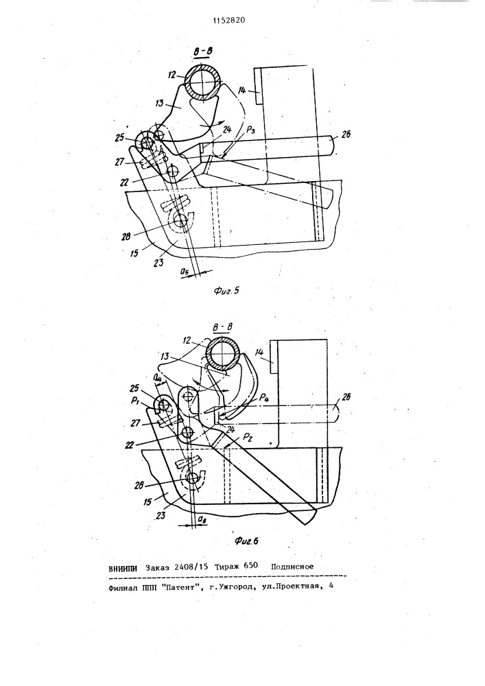 Привод для управления боковыми бортами самосвального кузова (патент 1152820)