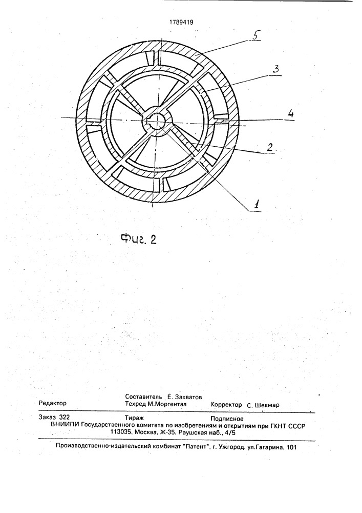 Гребной винт (патент 1789419)