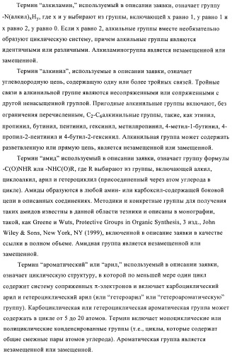 Диариламин-содержащие соединения, композиции и их применение в качестве модуляторов рецепторов с-кit (патент 2436776)