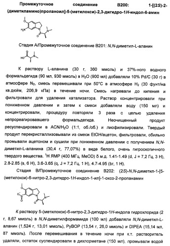 Производные 2-[(2-(фениламино)-1н-пирроло[2,3-d]пиримидин-4-ил)амино]бензамида в качестве ингибиторов igf-1r для лечения рака (патент 2472797)