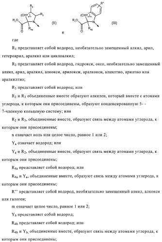 N-ацилированные азотсодержащие гетероциклические соединения в качестве лигандов ppar-рецепторов, активируемых пролифератором пероксисомы (патент 2374241)