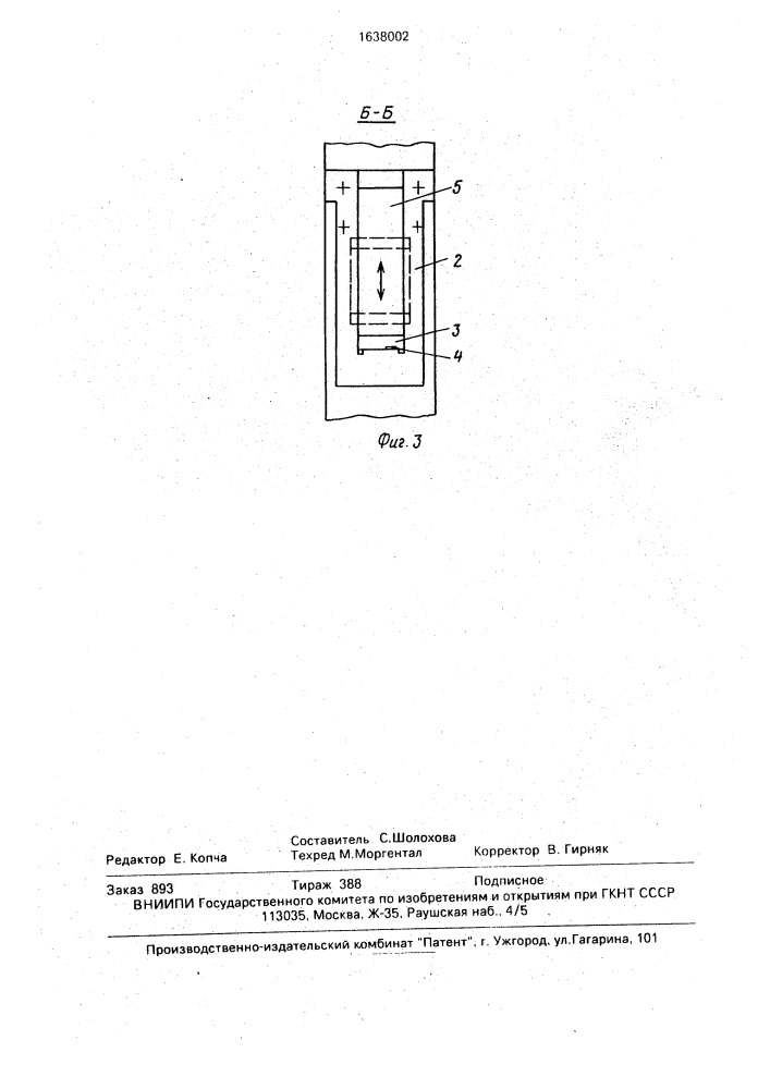 Устройство для резки ленточного материала (патент 1638002)