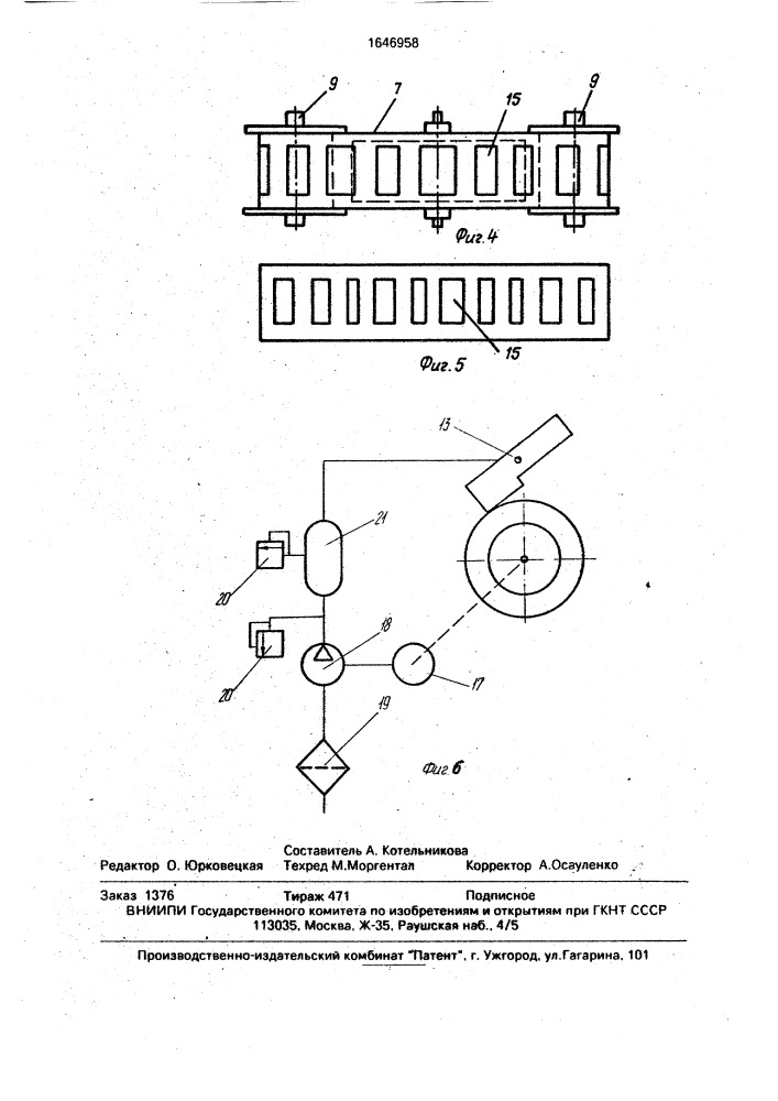 Роторный разбрасыватель сыпучих материалов (патент 1646958)