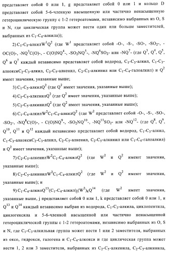 Хиназолиновые соединения (патент 2365588)