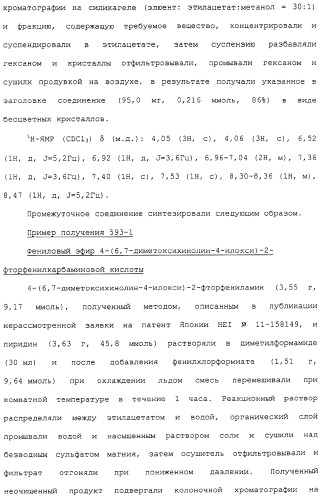 Азотсодержащие ароматические производные, их применение, лекарственное средство на их основе и способ лечения (патент 2264389)