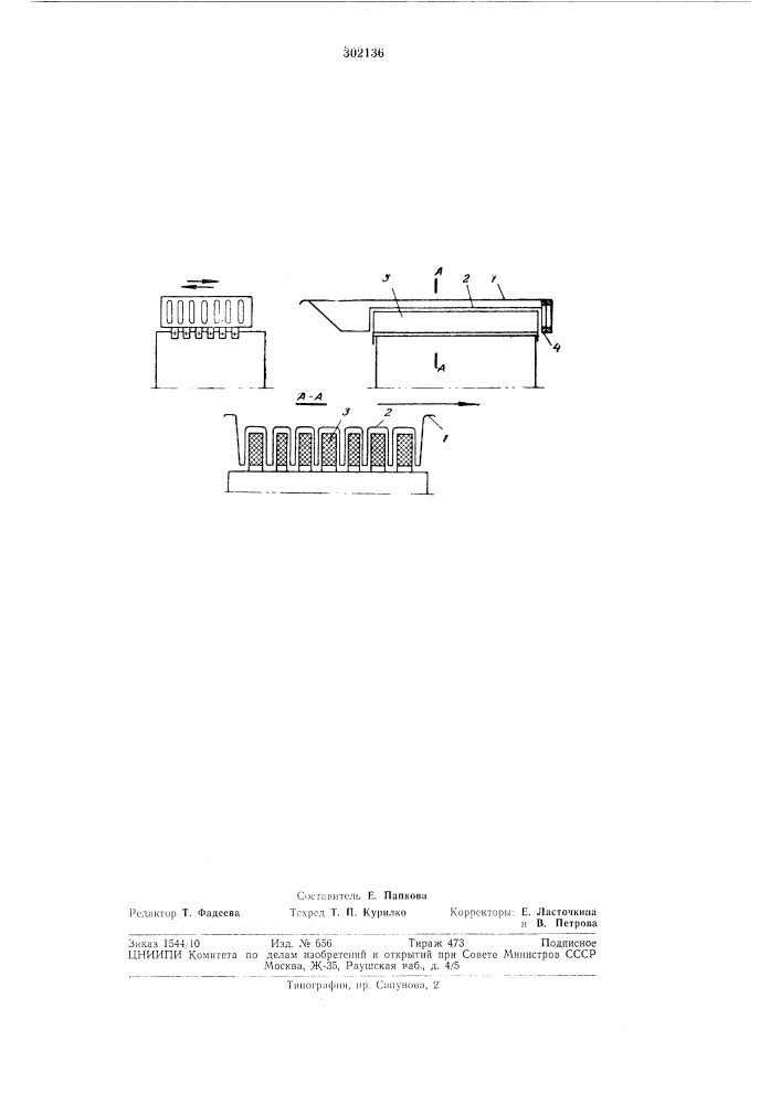 Патент ссср  302136 (патент 302136)