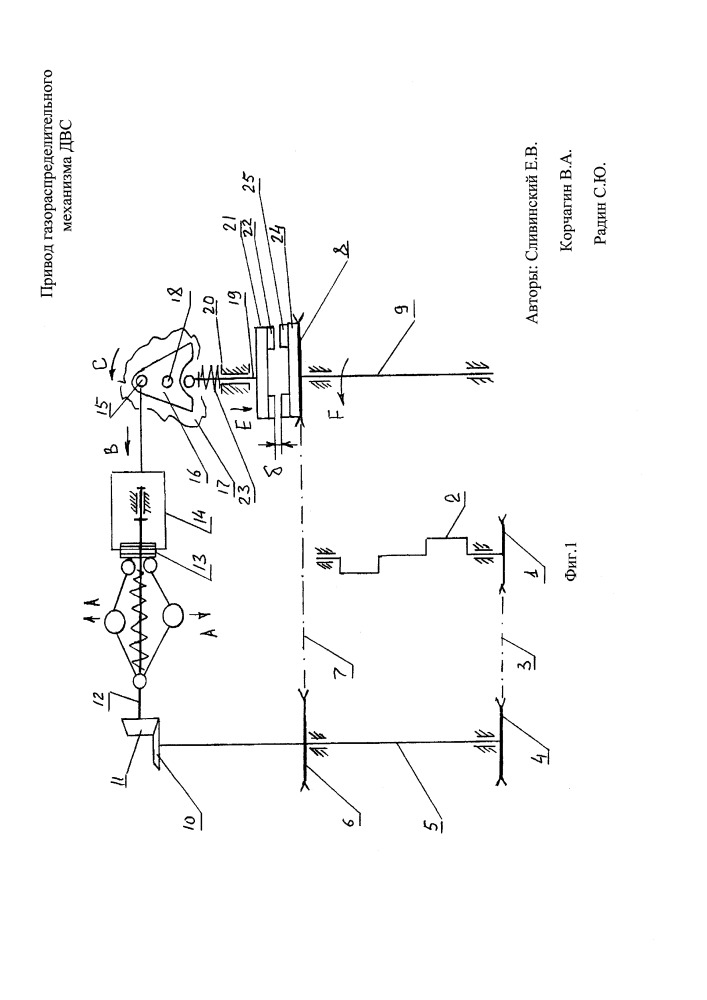 Привод газораспределительного механизма двс (патент 2665560)