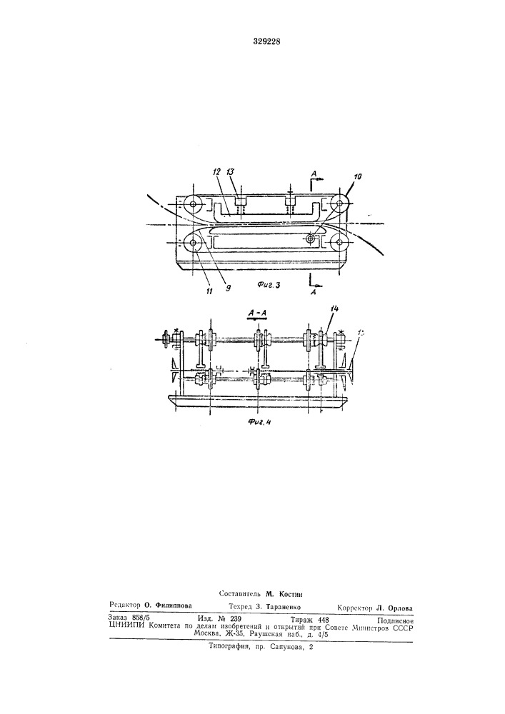 Конвейер для высокотемпературной нагревательной печи (патент 329228)