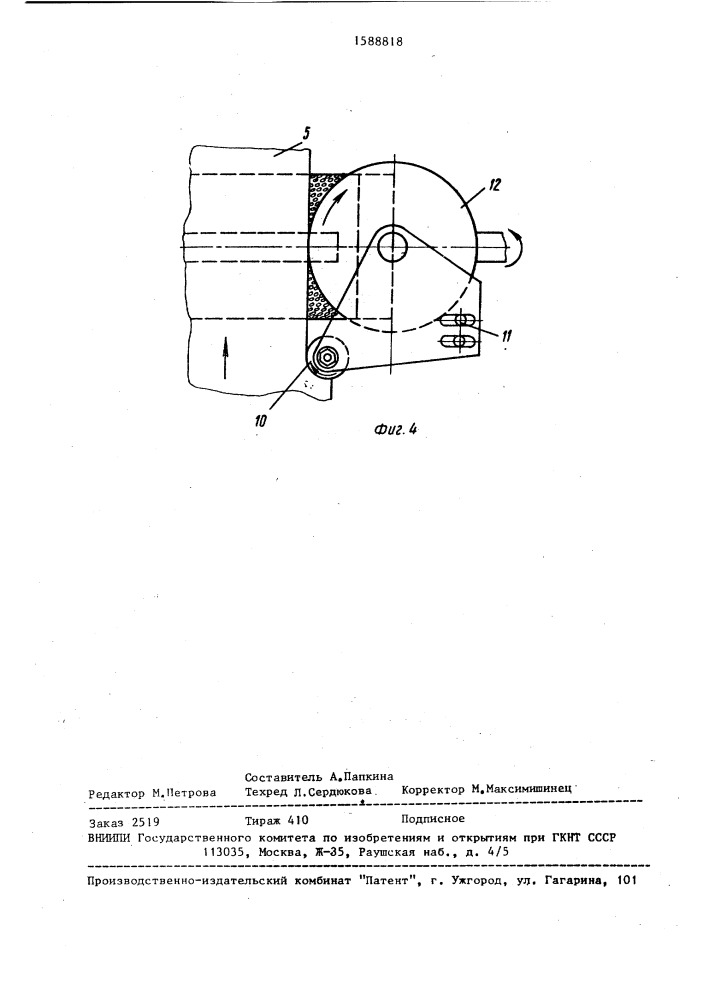 Устройство для обезвоживания холста химических волокон (патент 1588818)