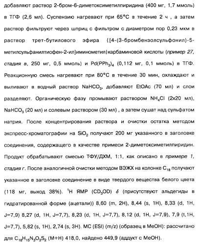 Производные тиофена и фармацевтическая композиция (варианты) (патент 2359967)