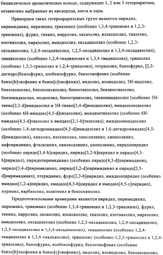Мостиковые шестичленные циклические соединения (патент 2503663)