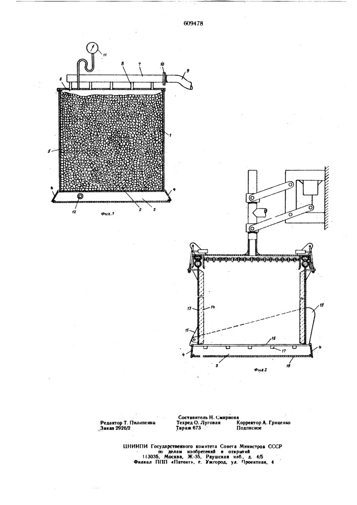 Способ тушения раскаленного сыпучего материала и устройство для его осуществления (патент 609478)