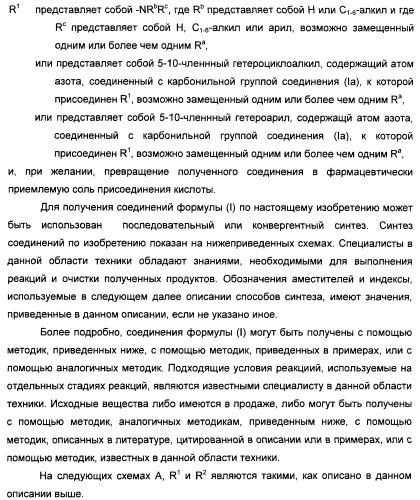 Производные бензоилпиперидина в качестве модуляторов рецепторов 5ht2 и d3 (патент 2396265)