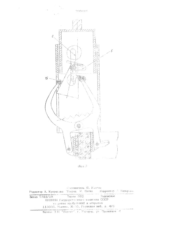 Захватное устройство для полых изделий (патент 700416)
