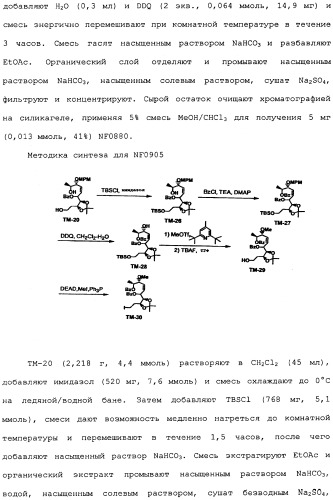 Макроциклические соединения, которые могут быть использованы в качестве фармацевтических препаратов (патент 2334744)