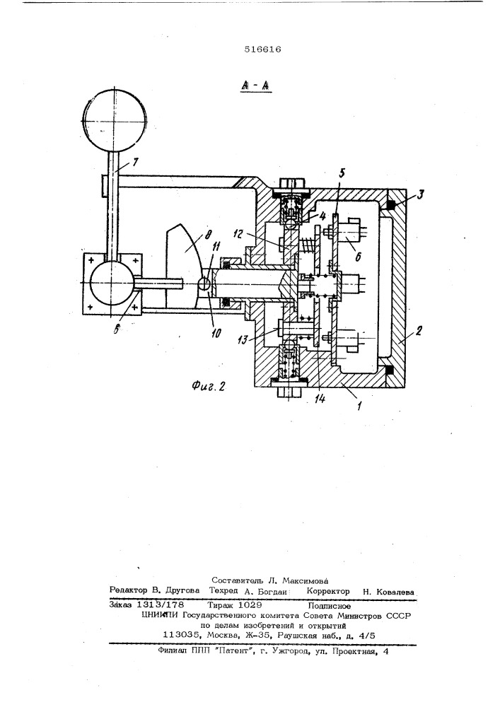 Устройство для управления гидросистемой подъемно- транспортной машины (патент 516616)