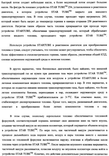 Система подачи жидкого топлива и устройство для обработки и подачи жидкого топлива (патент 2348829)