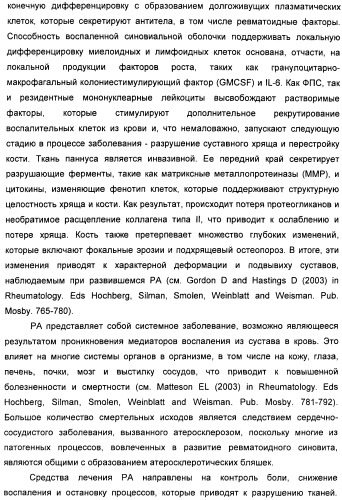 Иммуноглобулины (патент 2429245)