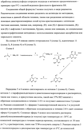 Бензаннелированные соединения в качестве активаторов ppar (патент 2367654)