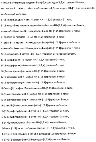 [1,2,4]оксадиазолы (варианты), способ их получения, фармацевтическая композиция и способ ингибирования активации метаботропных глютаматных рецепторов-5 (патент 2352568)