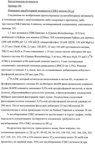 3,4-замещенные 1h-пиразольные соединения и их применение в качестве циклин-зависимых киназ (cdk) и модуляторов гликоген синтаз киназы-3 (gsk-3) (патент 2408585)