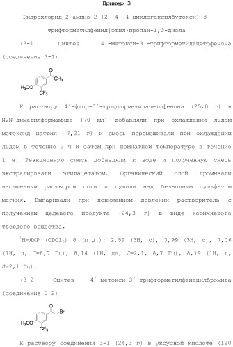 Аминосоединение и его фармацевтическое применение (патент 2453532)