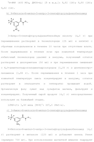 Триазолопиридазины в качестве ингибиторов par1, их получение и применение в качестве лекарственных средств (патент 2499797)