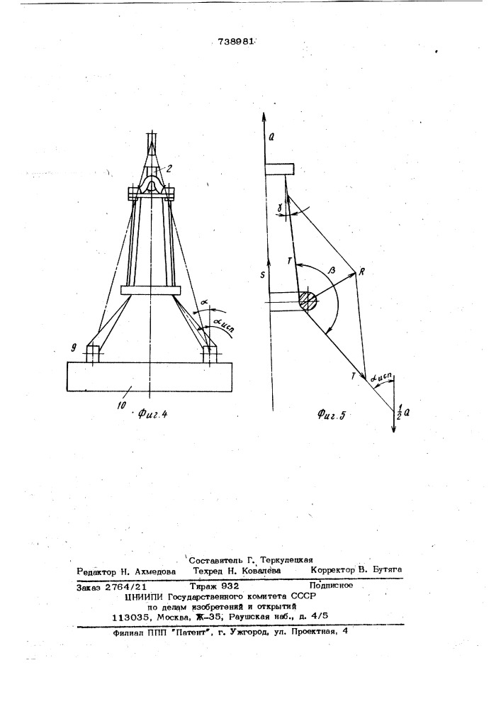 Устройство для испытания транспортировочных проушин (патент 738981)