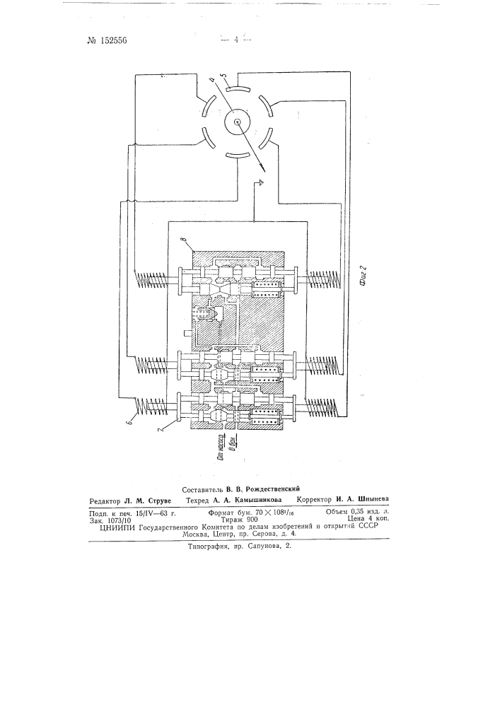 Патент ссср  152556 (патент 152556)
