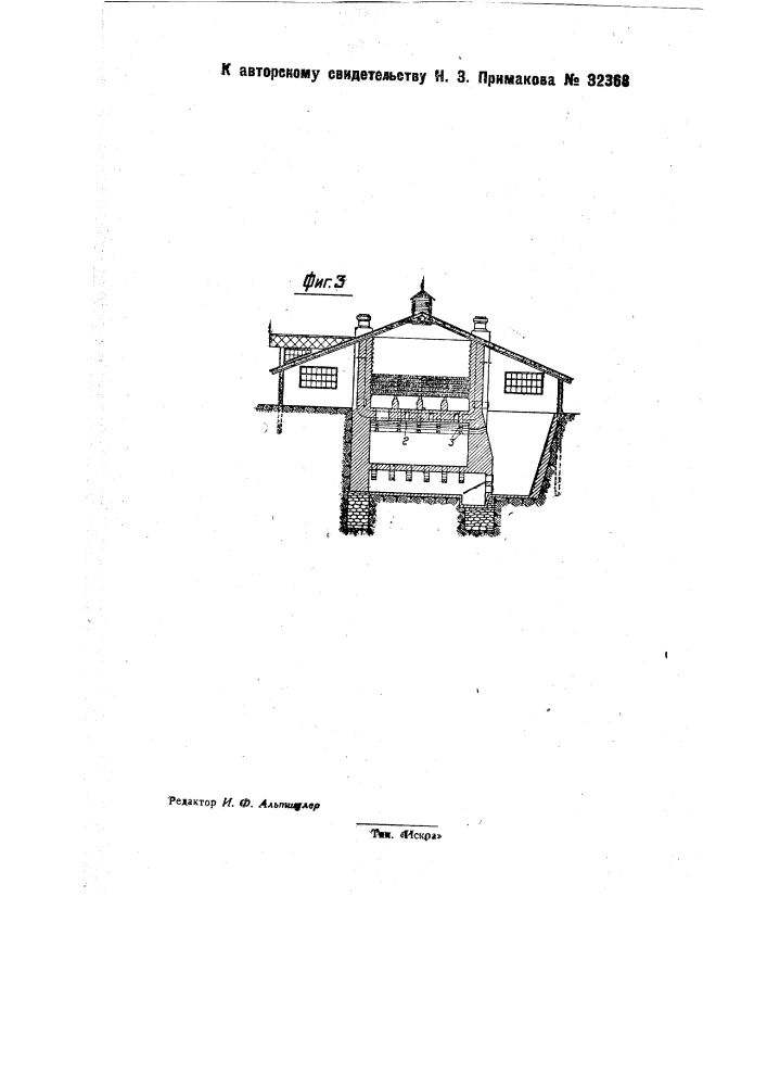 Кирпичеобжигательная печь (патент 32368)