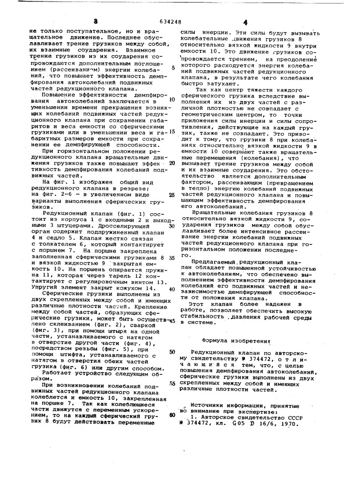 Редукционный клапан (патент 634248)