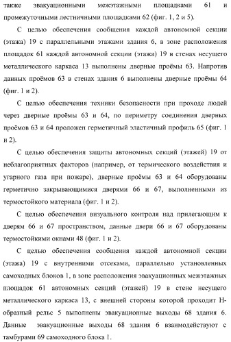 Подъемная система для обслуживания высотных сооружений (патент 2376234)