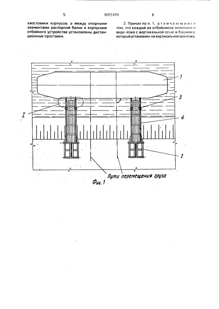 Временный инвентарный причал (патент 1693169)