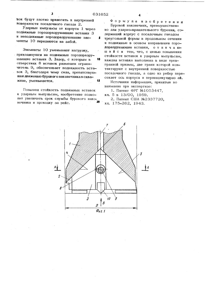 Буровой наконечник (патент 631652)