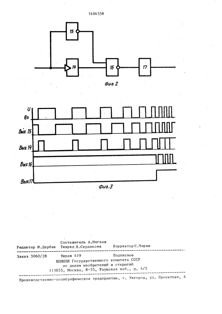Устройство для управления приводом текстильной машины (патент 1404558)