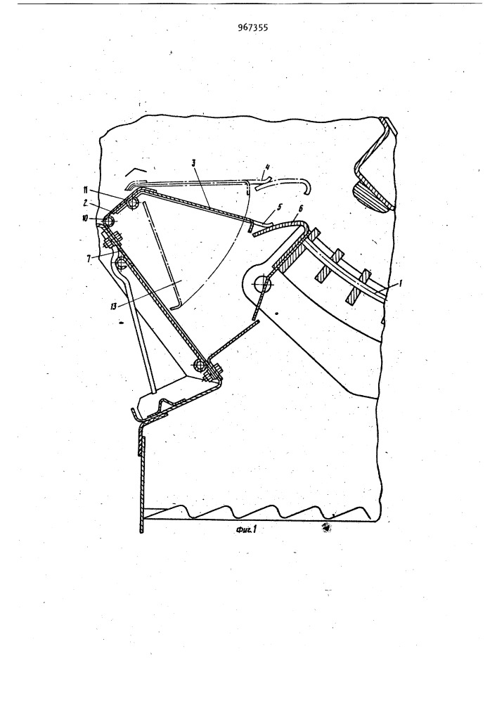 Камнеуловитель зерноуборочного комбайна (патент 967355)