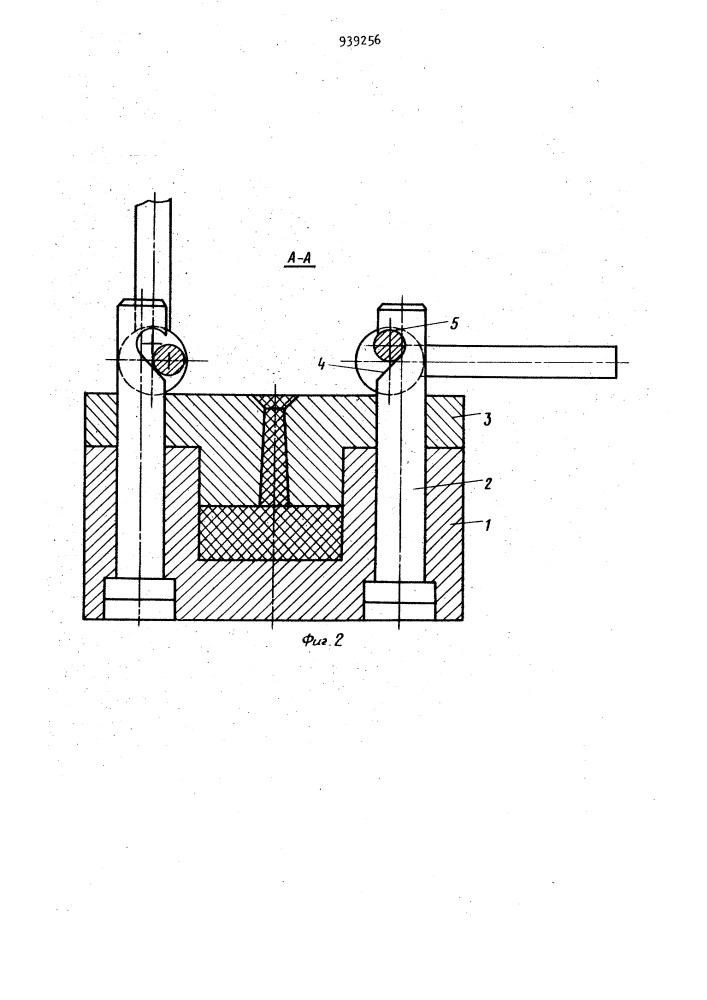 Зажимное устройство для форм (патент 939256)