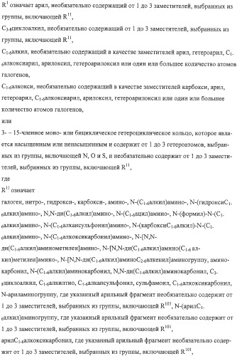 Конденсированные производные азолпиримидина, обладающие свойствами ингибитора фосфатидилинозитол-3-киназы (pi3k) (патент 2326881)