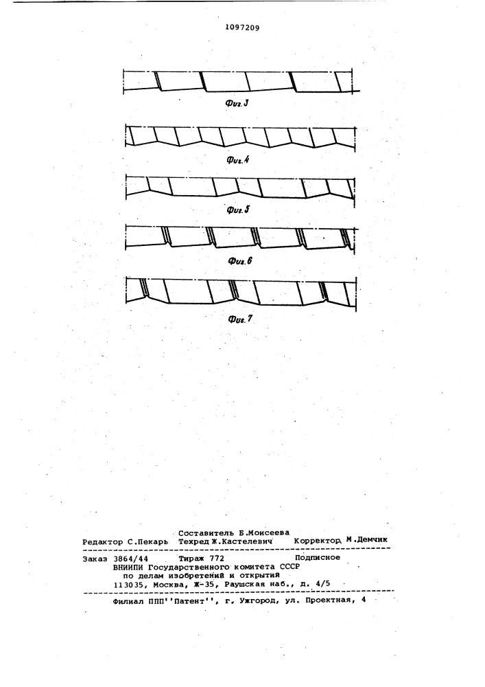 Узел радиального подшипника скольжения (патент 1097209)